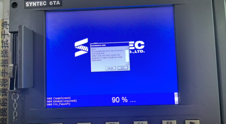 新代系統(tǒng)ERR-01報警 無法進入系統(tǒng)故障